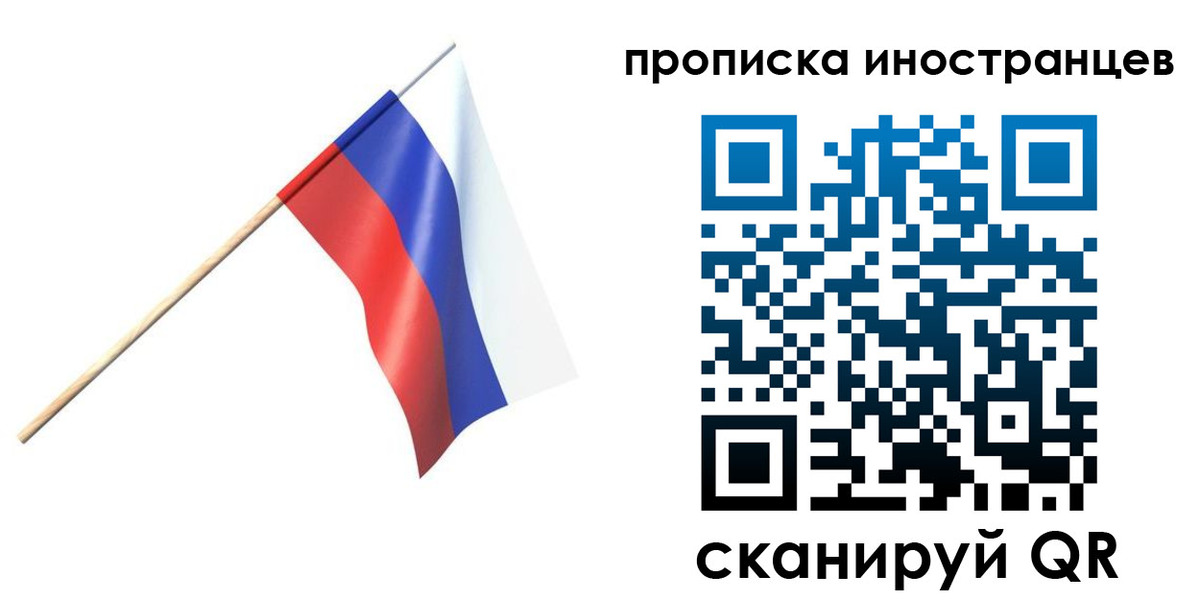 купить прописку в Балее